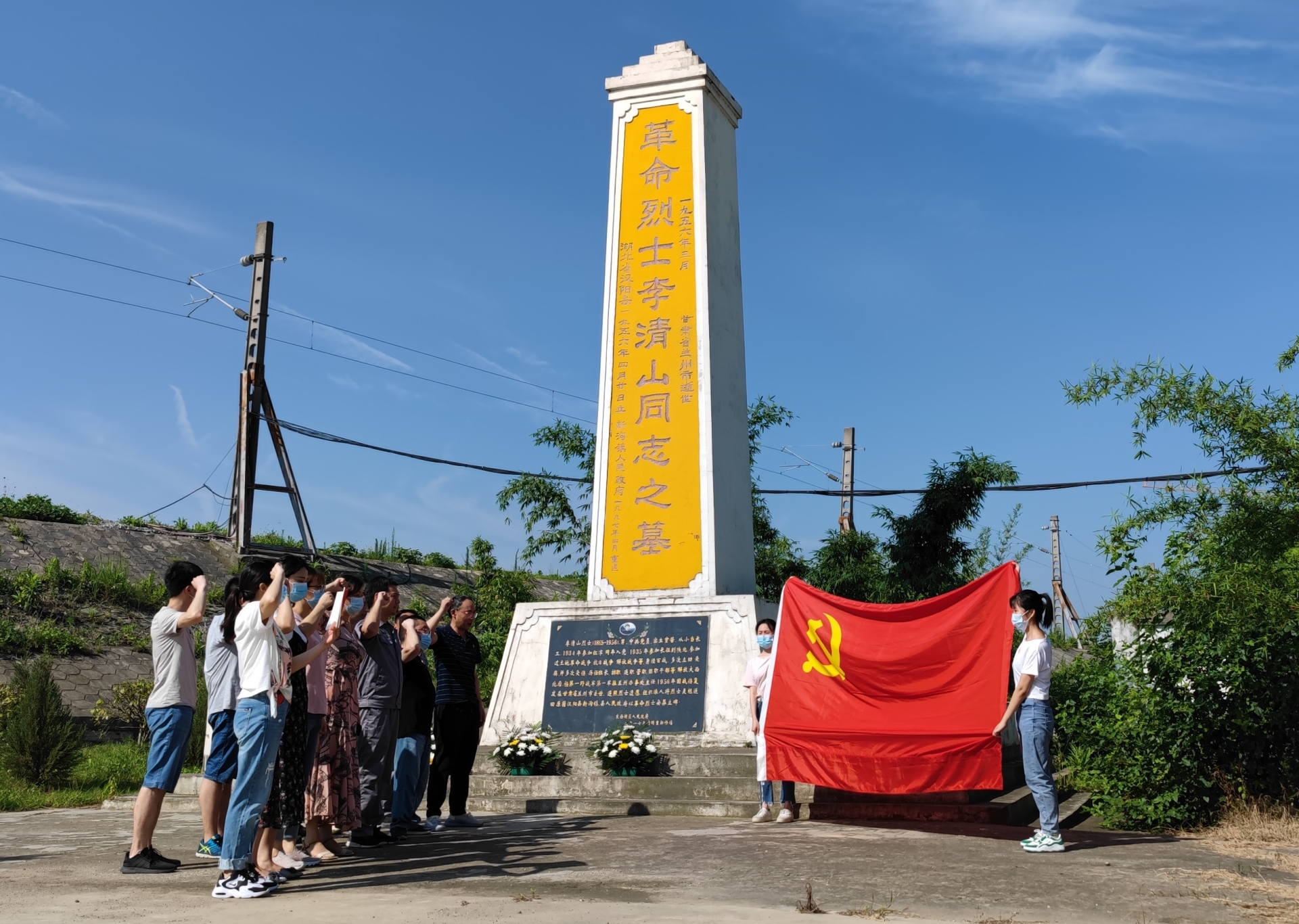 瞻仰革命烈士李清山之墓.jpg