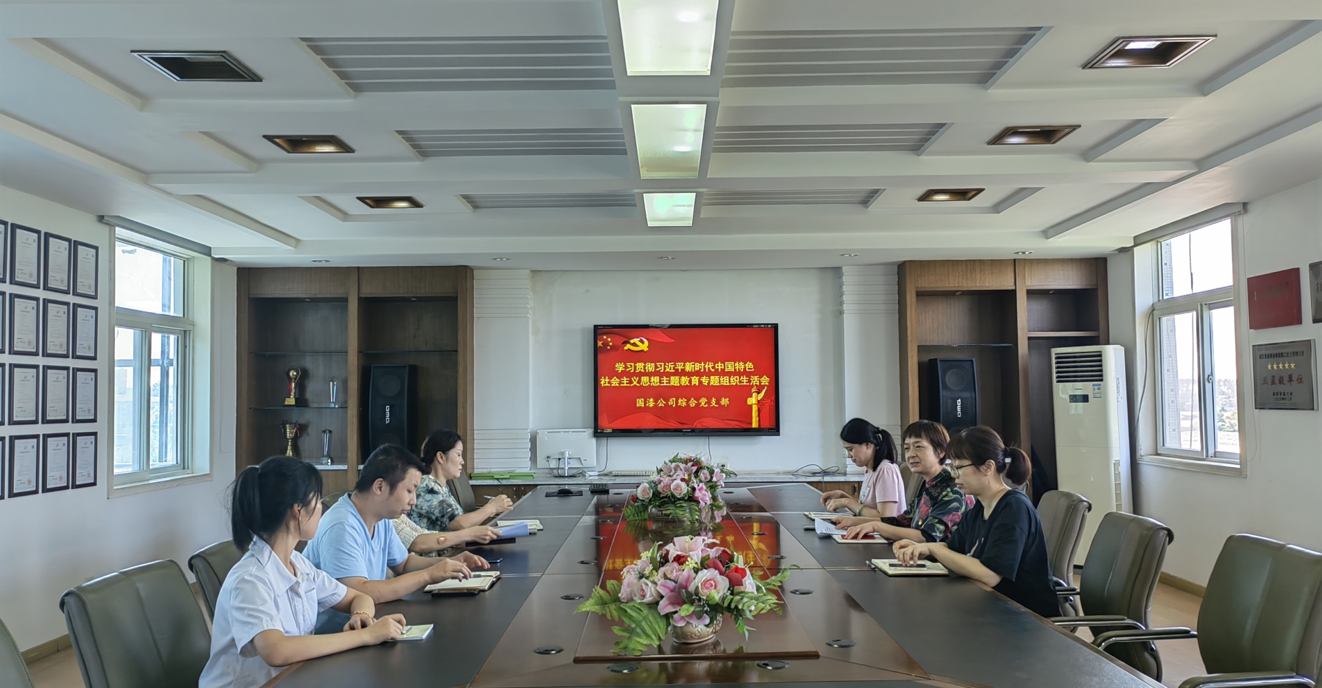 綜合支部組織生(shēng)活會1.jpg